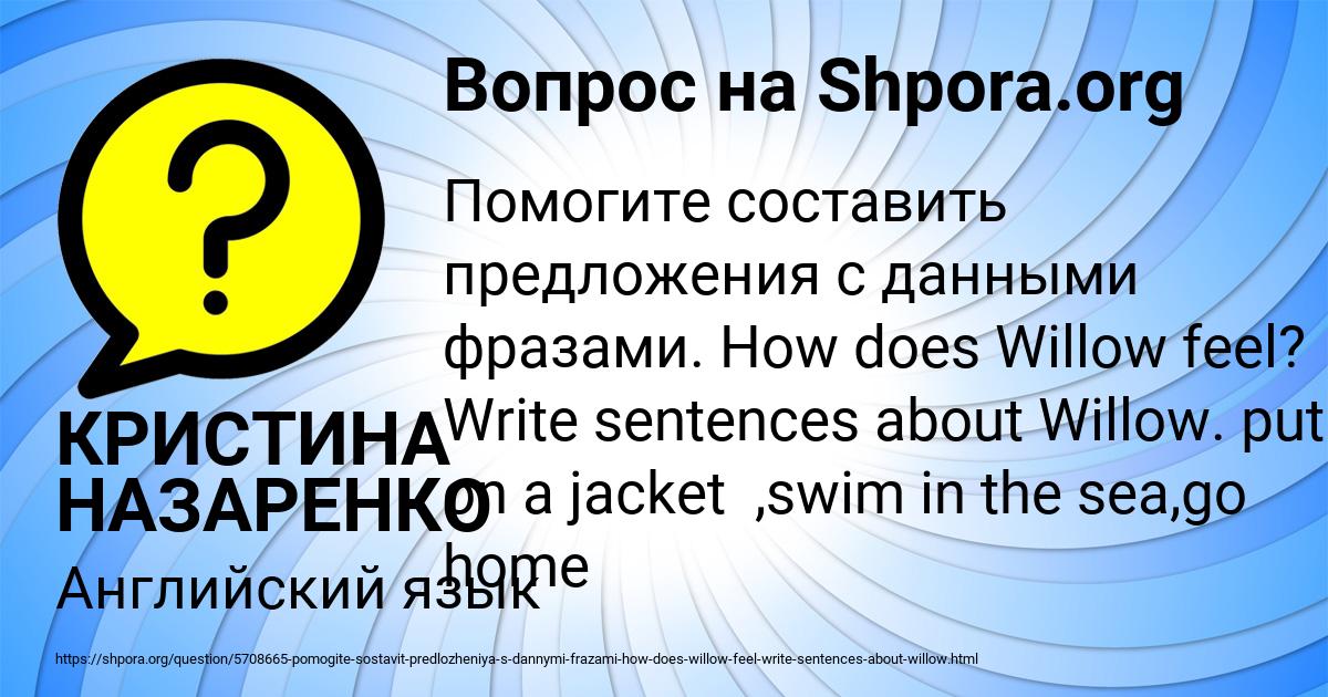 Картинка с текстом вопроса от пользователя КРИСТИНА НАЗАРЕНКО