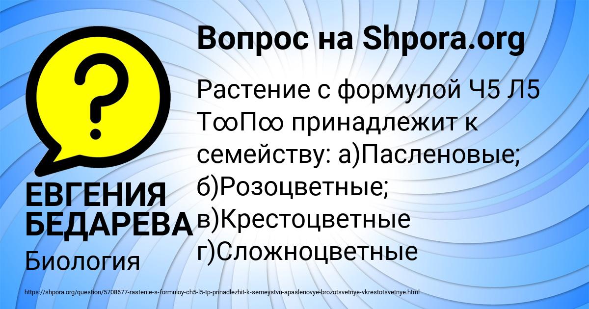 Картинка с текстом вопроса от пользователя ЕВГЕНИЯ БЕДАРЕВА