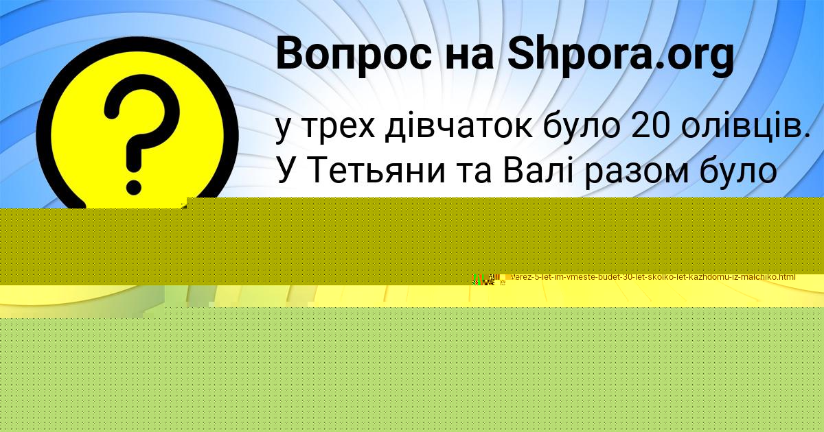 Картинка с текстом вопроса от пользователя Юля Слатинаа