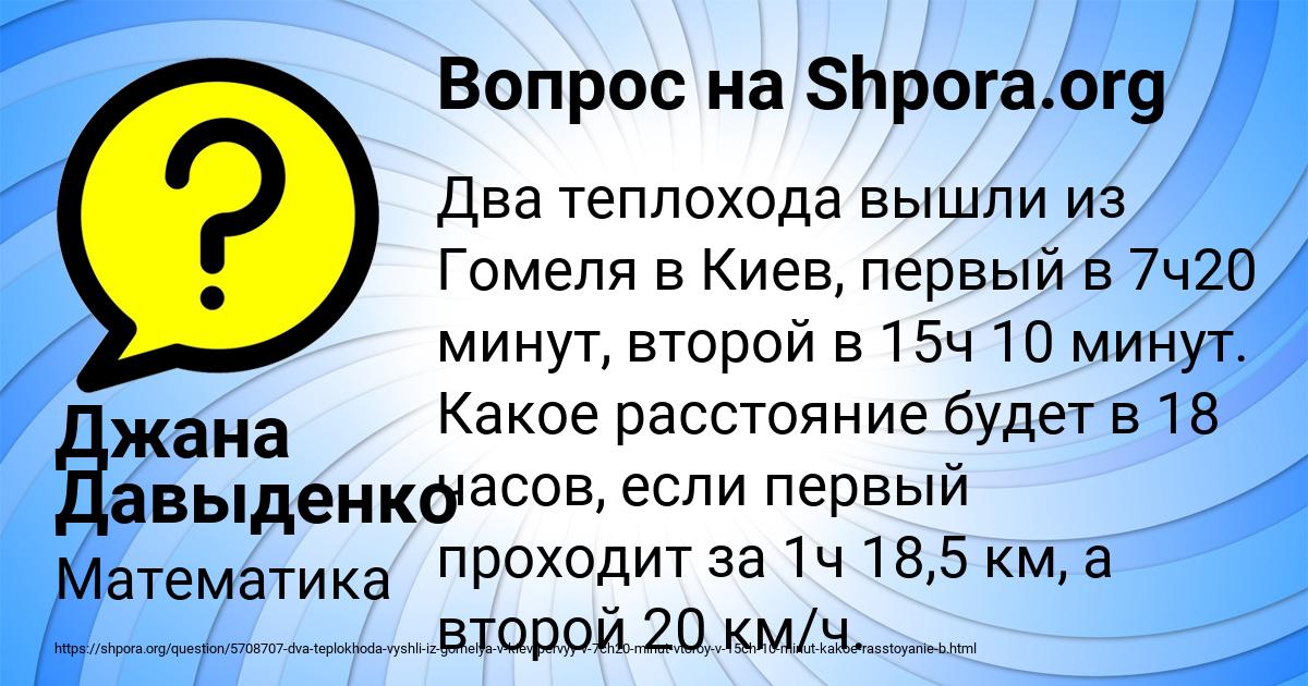 Картинка с текстом вопроса от пользователя Джана Давыденко