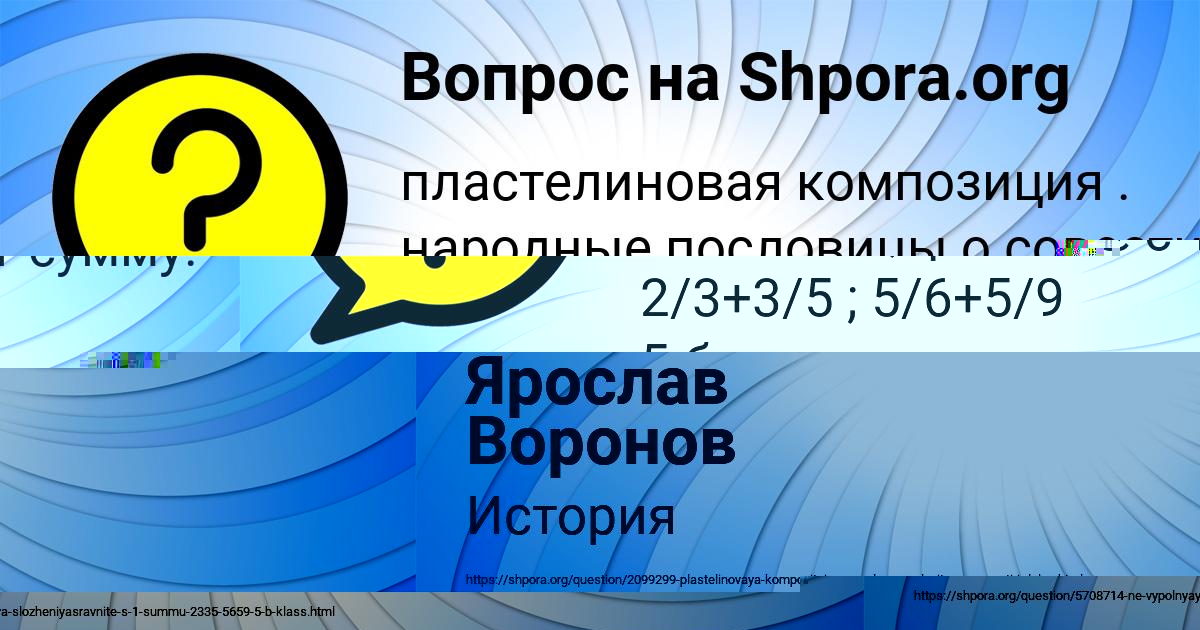 Картинка с текстом вопроса от пользователя Михаил Турчыненко
