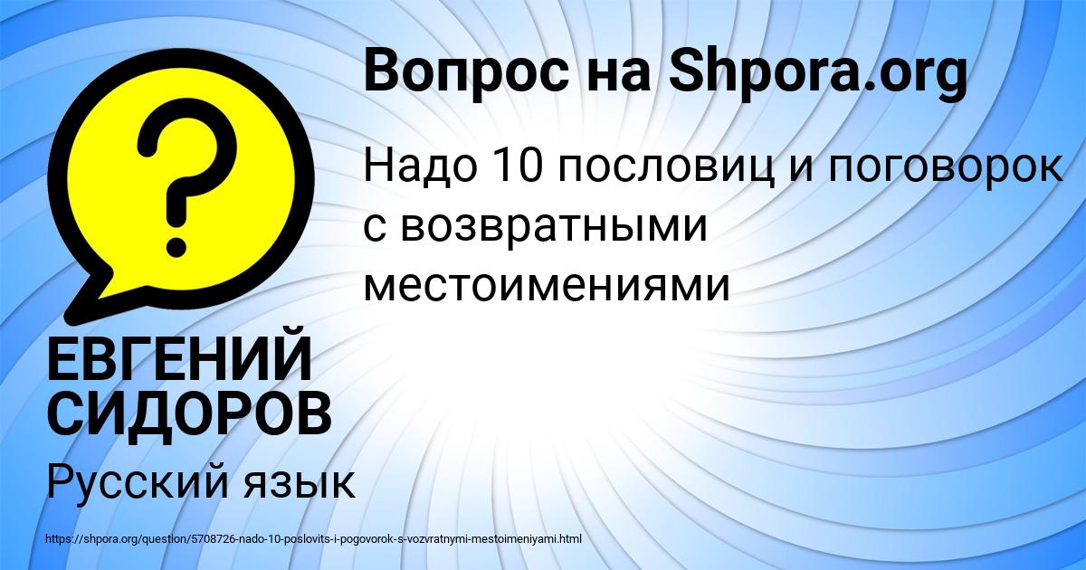Картинка с текстом вопроса от пользователя ЕВГЕНИЙ СИДОРОВ