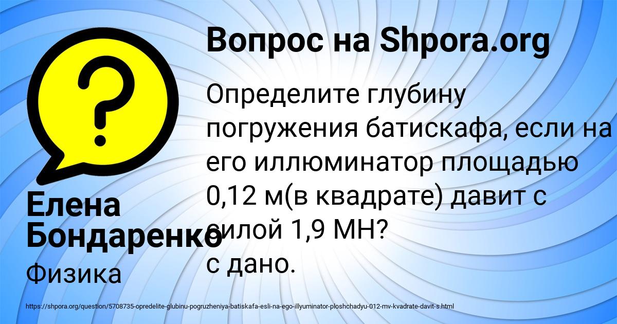 Картинка с текстом вопроса от пользователя Елена Бондаренко