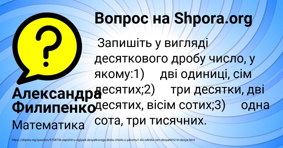 Картинка с текстом вопроса от пользователя Александра Филипенко