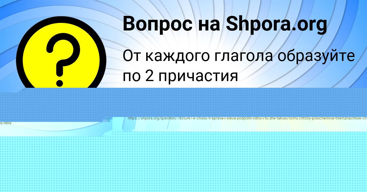 Картинка с текстом вопроса от пользователя АНИТА ФИЛИПЕНКО