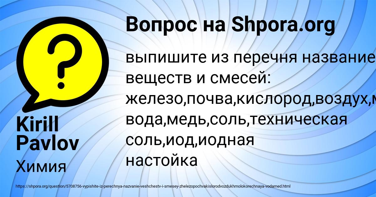 Картинка с текстом вопроса от пользователя Kirill Pavlov