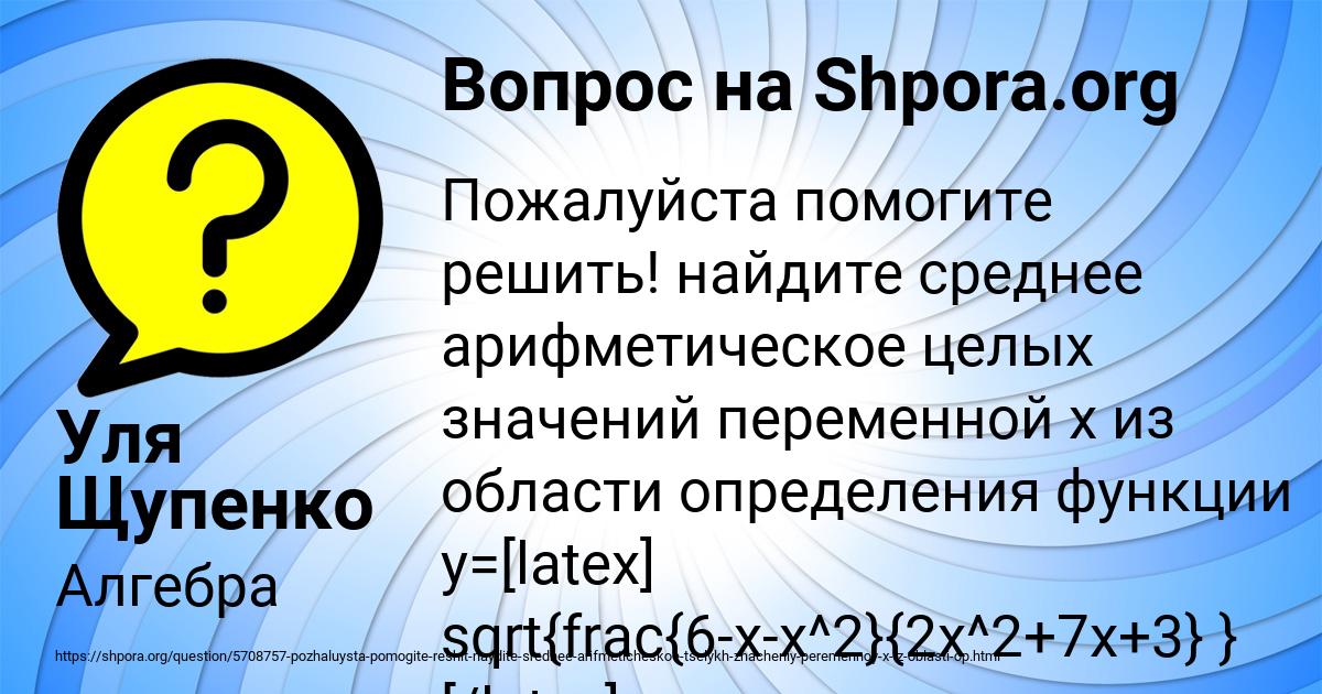 Картинка с текстом вопроса от пользователя Уля Щупенко