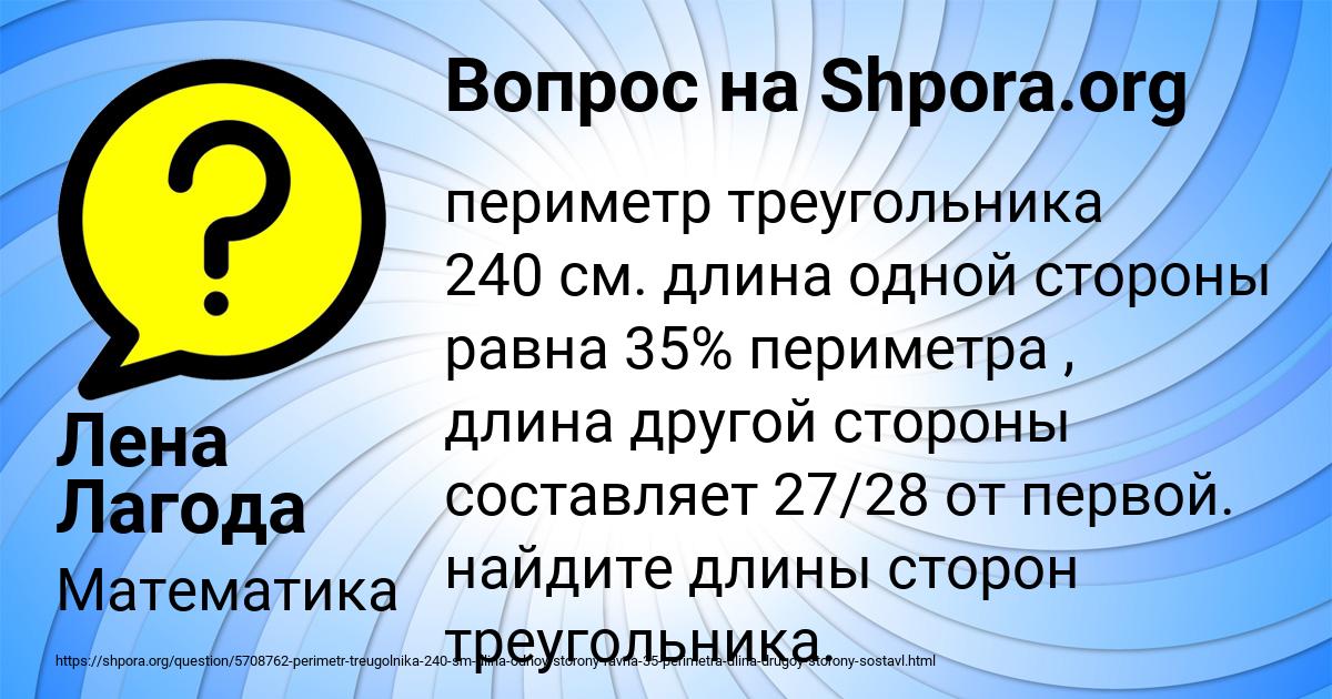 Картинка с текстом вопроса от пользователя Лена Лагода