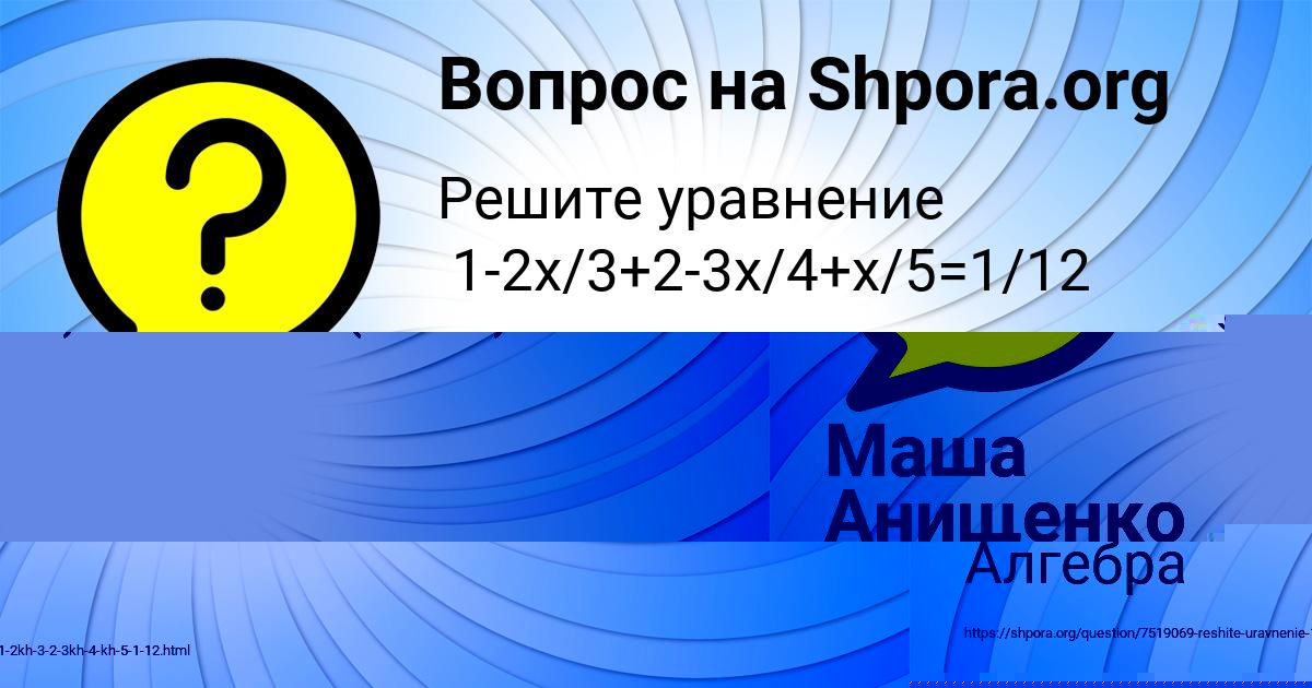 Картинка с текстом вопроса от пользователя АРСЕН БУБЫР