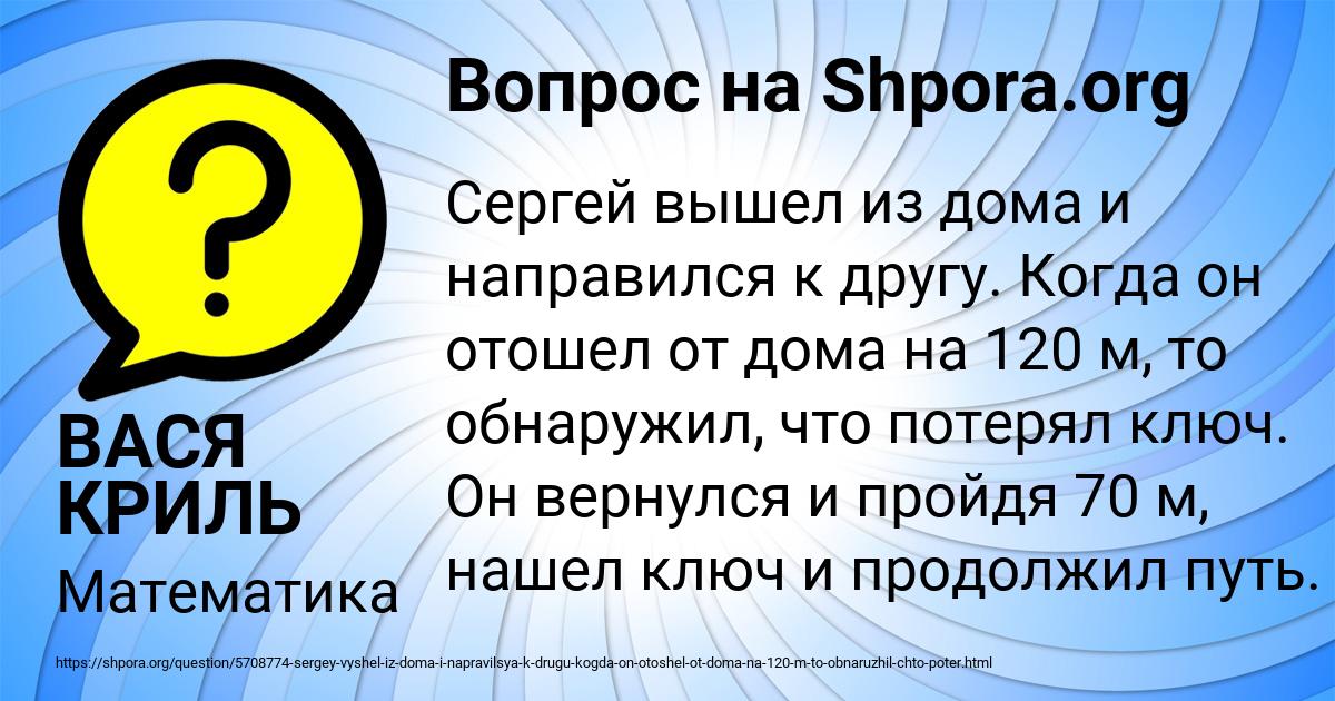 Картинка с текстом вопроса от пользователя ВАСЯ КРИЛЬ