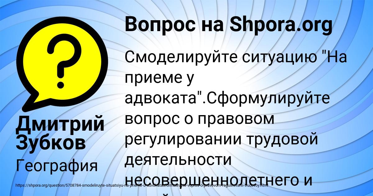Картинка с текстом вопроса от пользователя Дмитрий Зубков