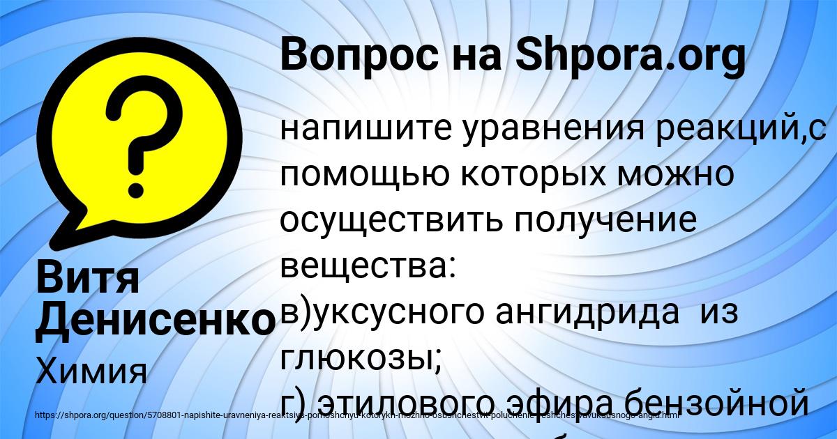 Картинка с текстом вопроса от пользователя Витя Денисенко