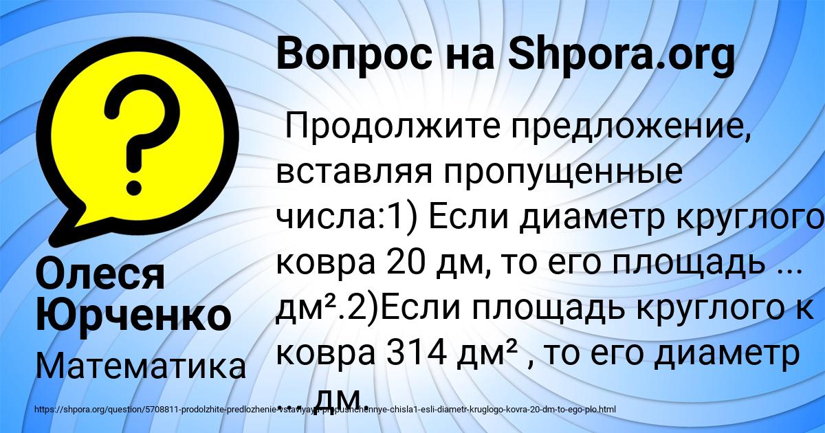 Картинка с текстом вопроса от пользователя Олеся Юрченко
