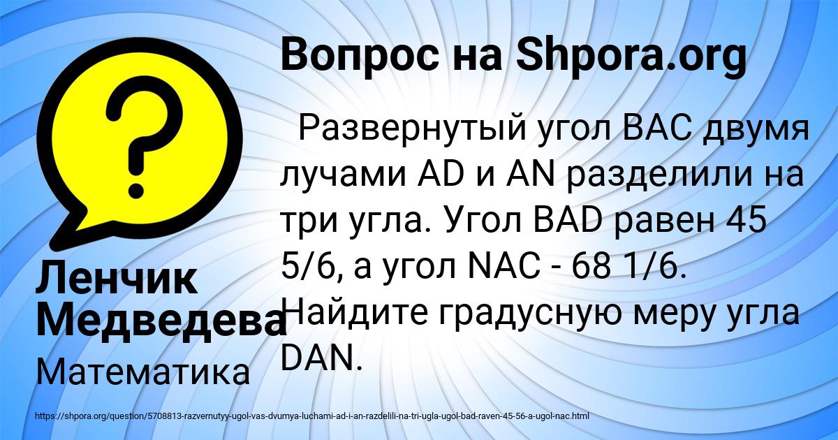 Картинка с текстом вопроса от пользователя Ленчик Медведева