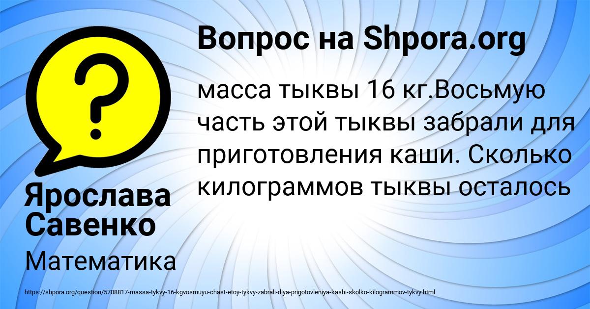 Картинка с текстом вопроса от пользователя Ярослава Савенко