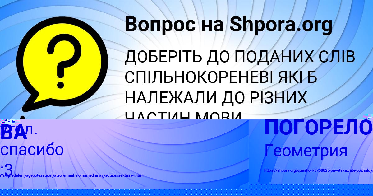 Картинка с текстом вопроса от пользователя СВЕТЛАНА ПОГОРЕЛОВА