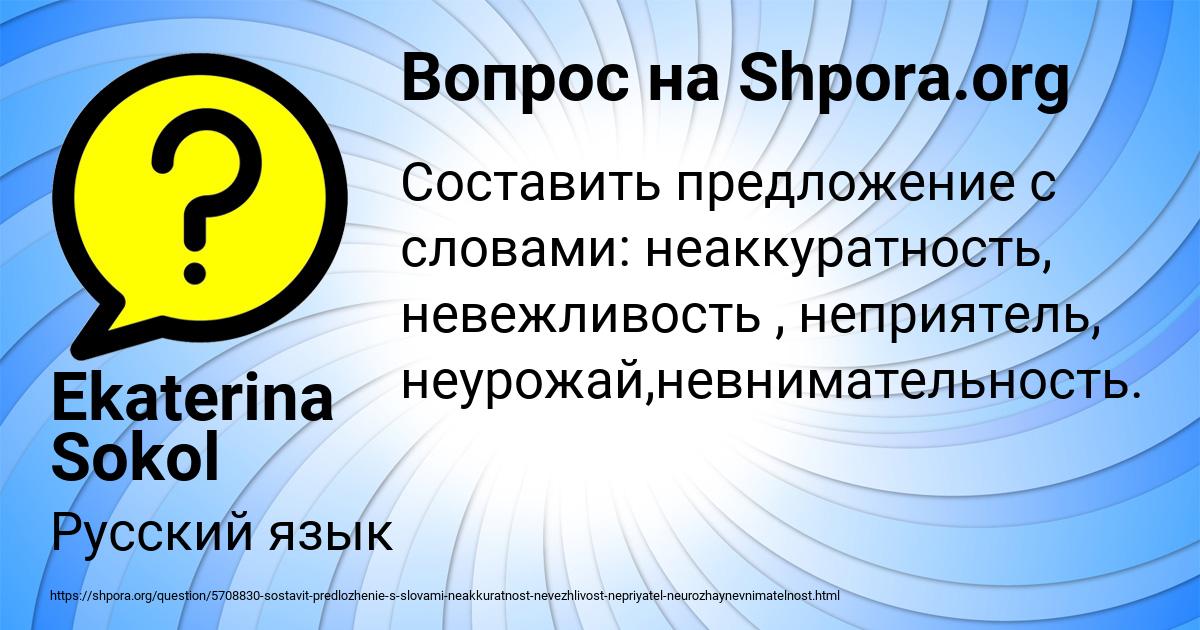 Картинка с текстом вопроса от пользователя Ekaterina Sokol