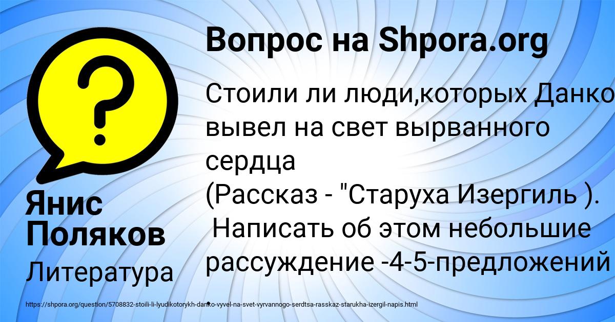 Картинка с текстом вопроса от пользователя Янис Поляков