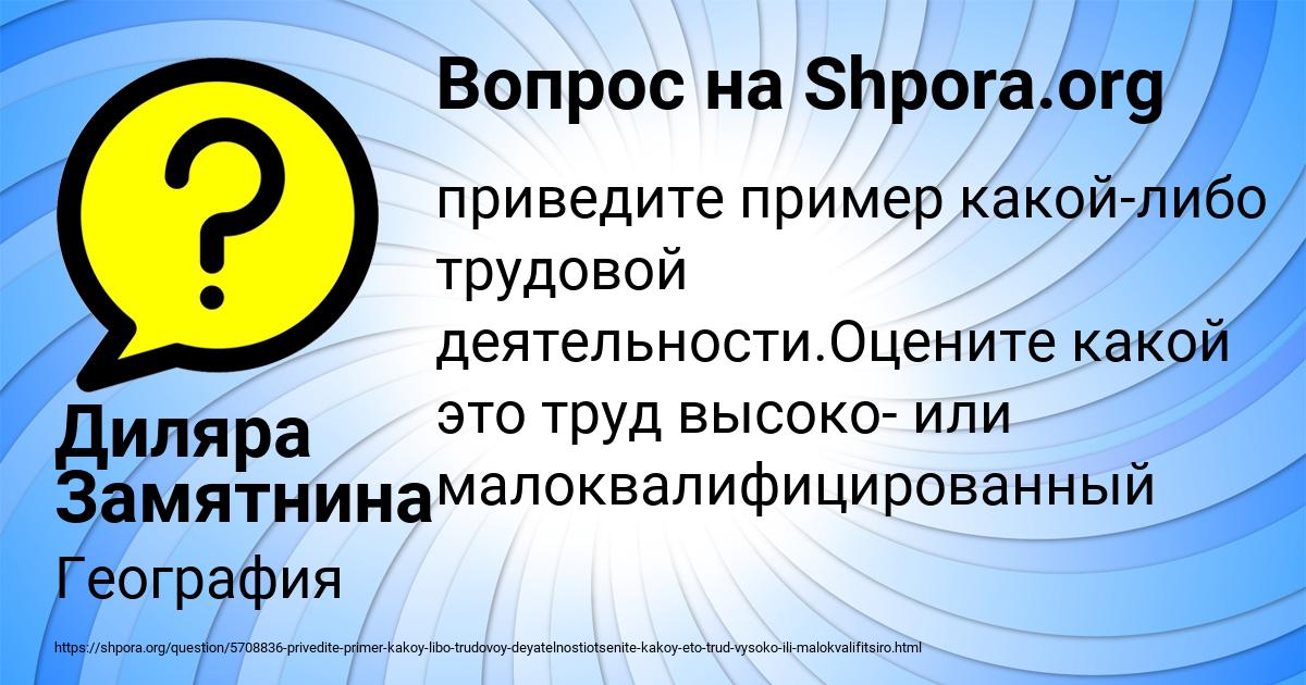 Картинка с текстом вопроса от пользователя Диляра Замятнина