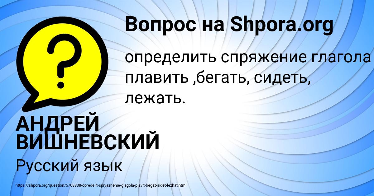 Картинка с текстом вопроса от пользователя АНДРЕЙ ВИШНЕВСКИЙ