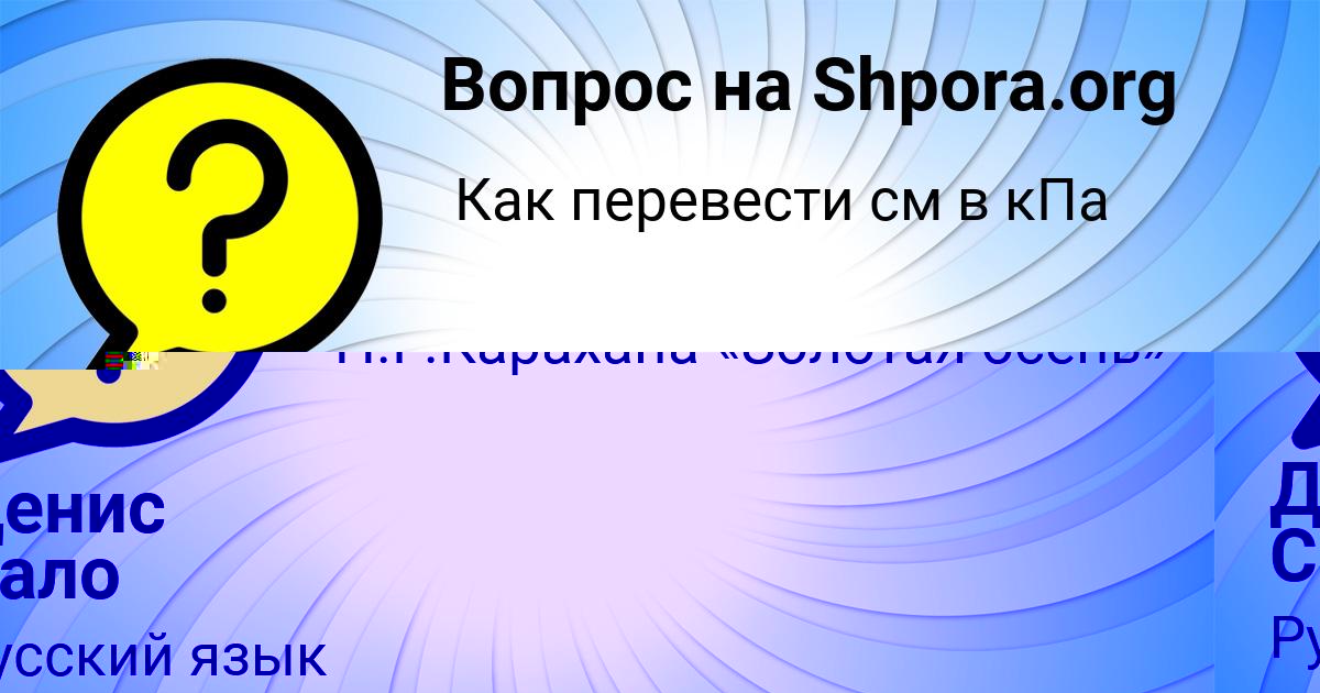 Картинка с текстом вопроса от пользователя АНЖЕЛА МОЛЧАНОВА