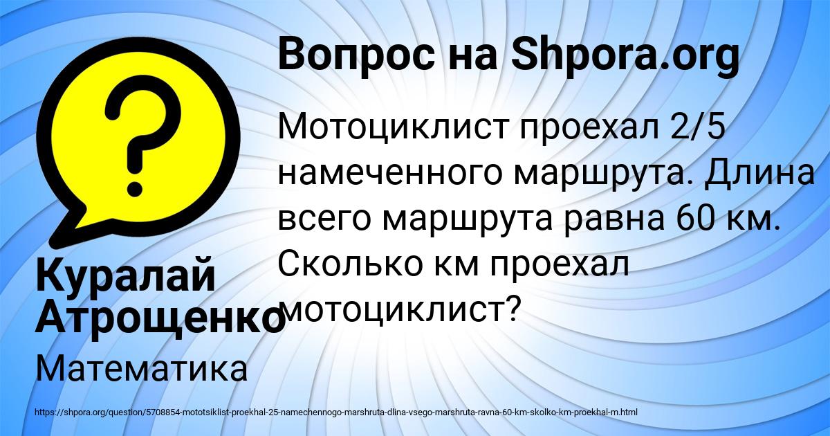 Картинка с текстом вопроса от пользователя Куралай Атрощенко