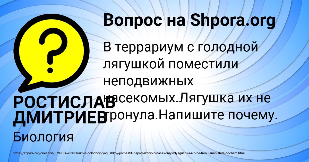Картинка с текстом вопроса от пользователя РОСТИСЛАВ ДМИТРИЕВ