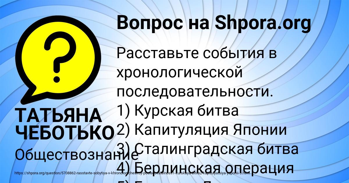 Картинка с текстом вопроса от пользователя ТАТЬЯНА ЧЕБОТЬКО