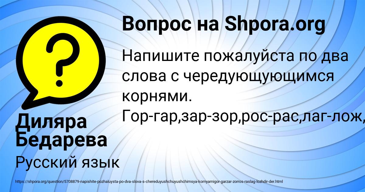 Картинка с текстом вопроса от пользователя Диляра Бедарева