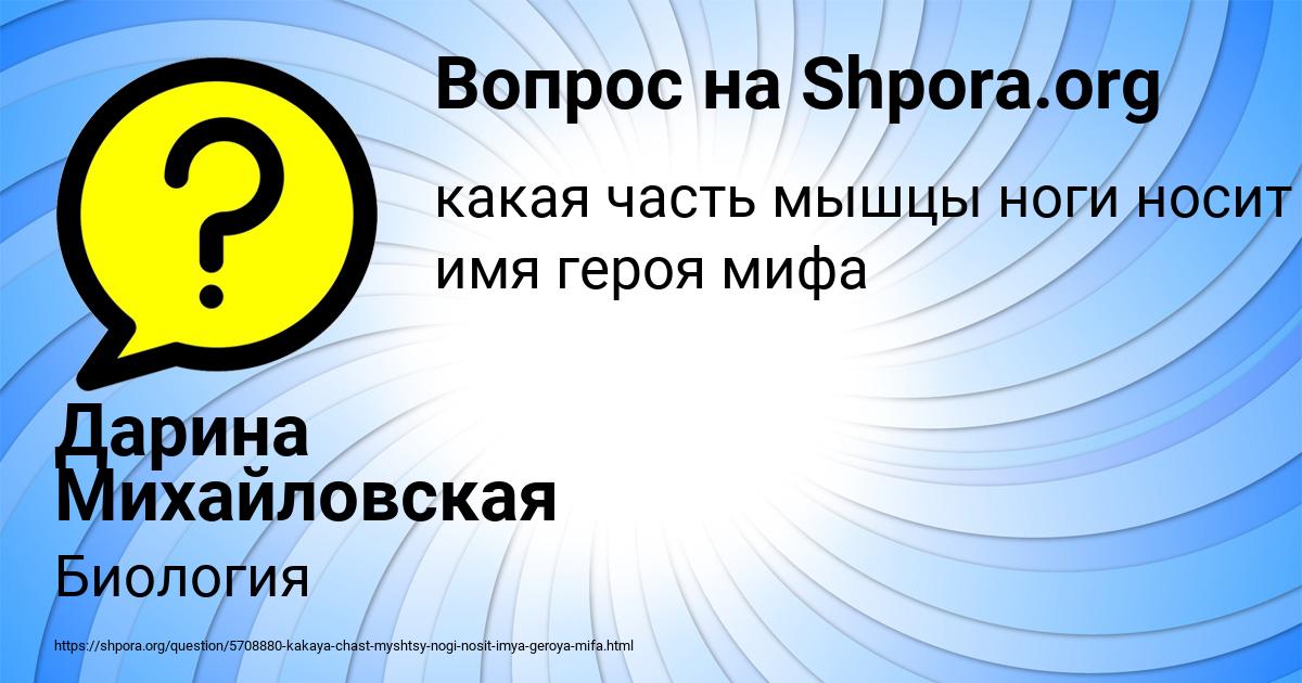Картинка с текстом вопроса от пользователя Дарина Михайловская