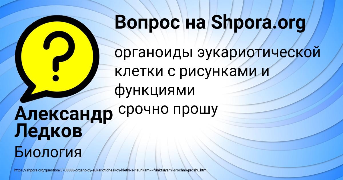 Картинка с текстом вопроса от пользователя Александр Ледков