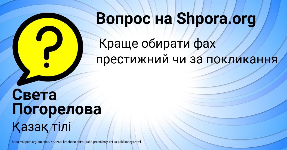 Картинка с текстом вопроса от пользователя Света Погорелова