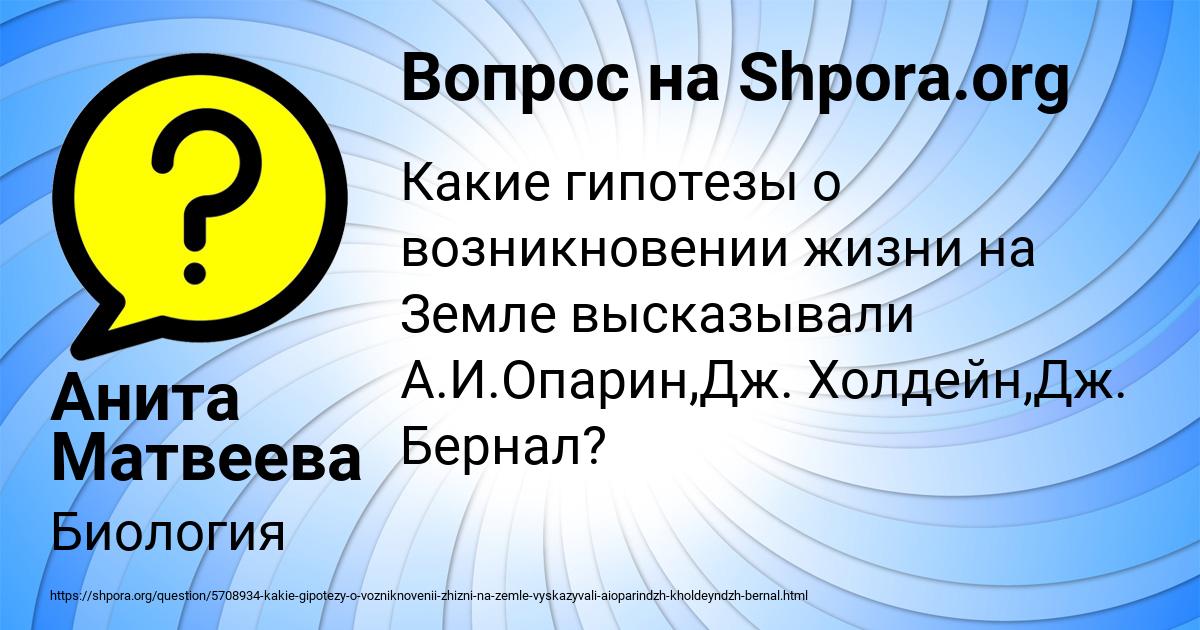 Картинка с текстом вопроса от пользователя Анита Матвеева