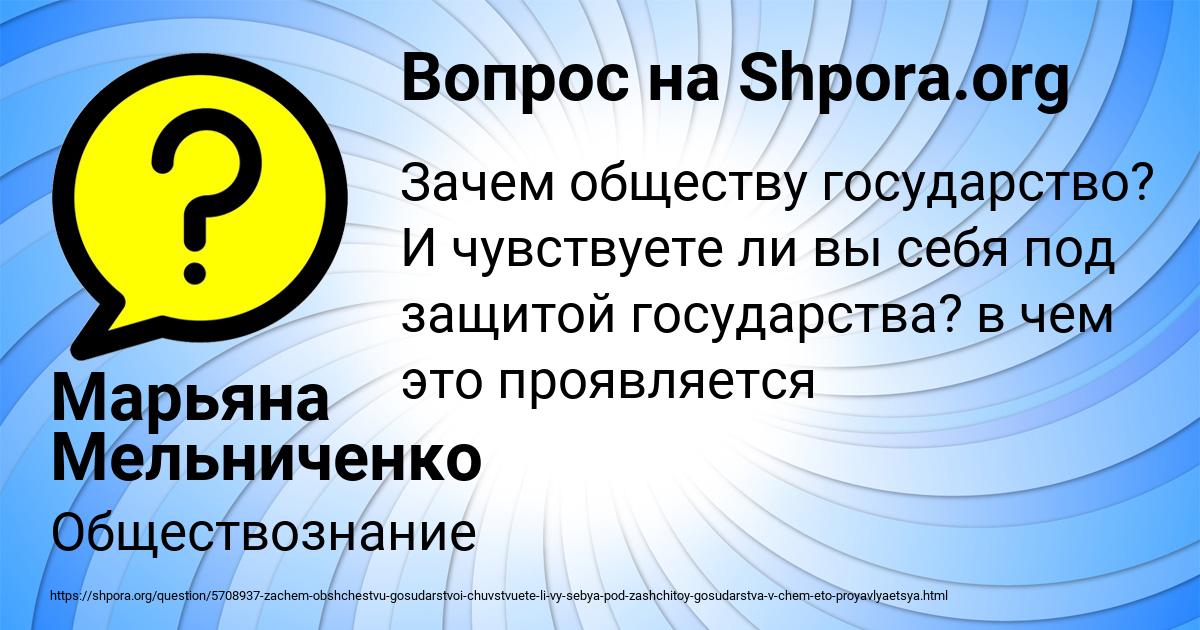 Картинка с текстом вопроса от пользователя Марьяна Мельниченко