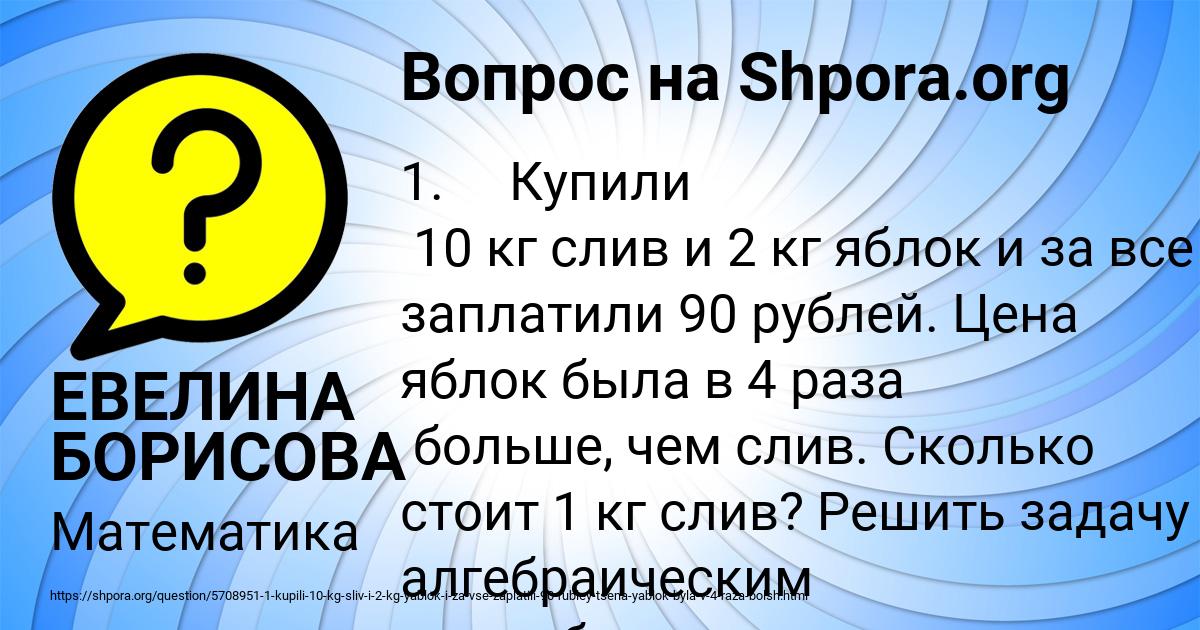 Картинка с текстом вопроса от пользователя ЕВЕЛИНА БОРИСОВА