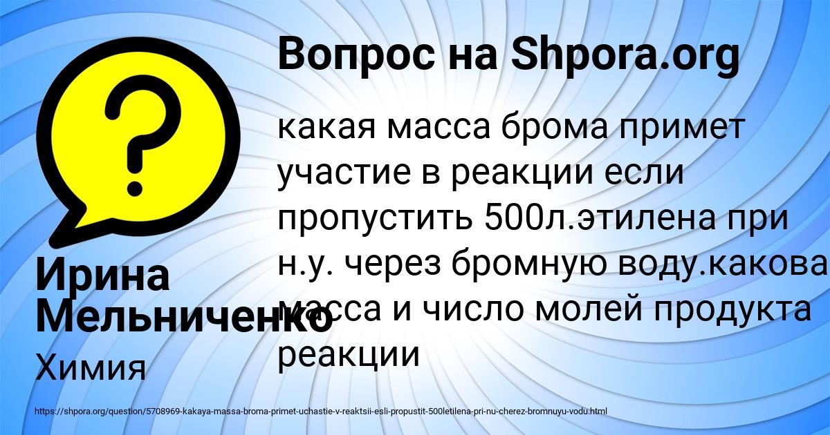 Картинка с текстом вопроса от пользователя Ирина Мельниченко