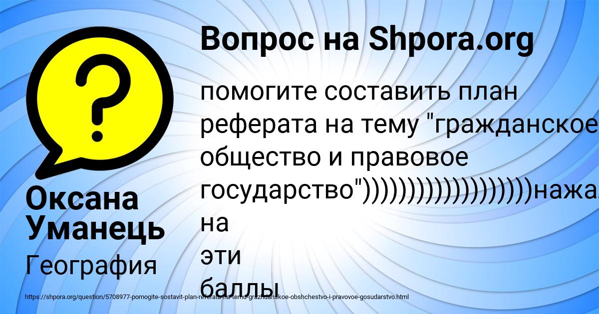 Картинка с текстом вопроса от пользователя Оксана Уманець