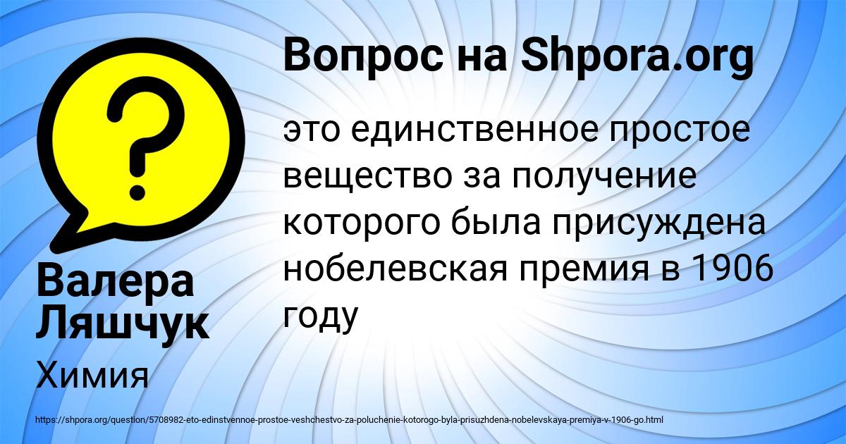 Картинка с текстом вопроса от пользователя Валера Ляшчук