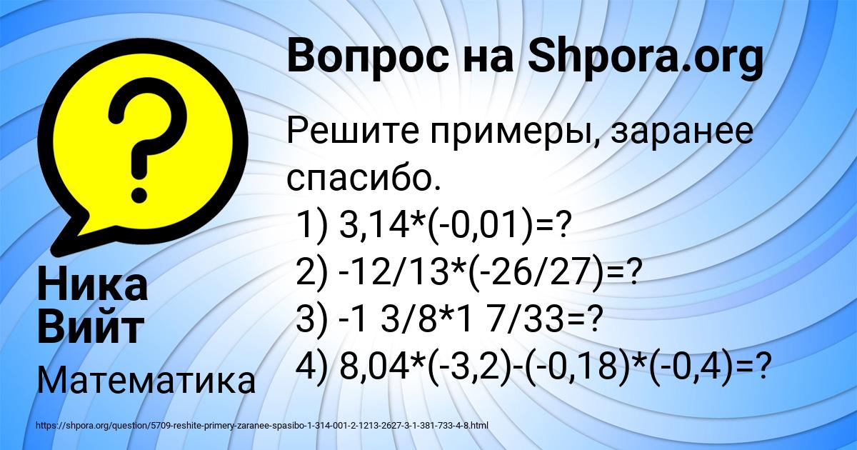 Картинка с текстом вопроса от пользователя Ника Вийт