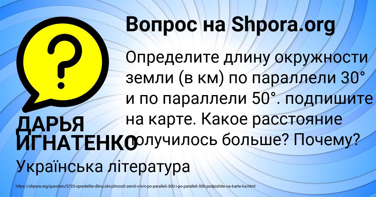 Картинка с текстом вопроса от пользователя ДАРЬЯ ИГНАТЕНКО