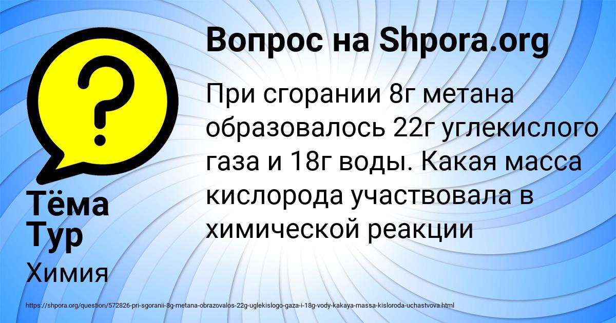 Картинка с текстом вопроса от пользователя Тёма Тур