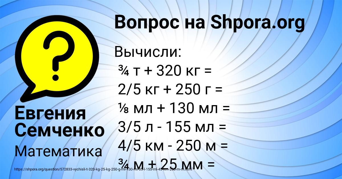 Картинка с текстом вопроса от пользователя Евгения Семченко