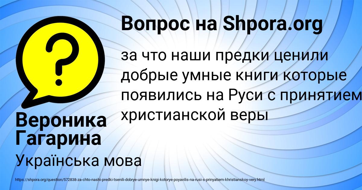 Картинка с текстом вопроса от пользователя Вероника Гагарина
