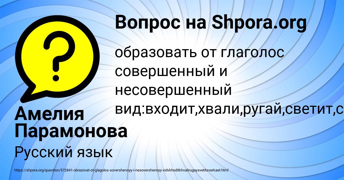 Картинка с текстом вопроса от пользователя Амелия Парамонова