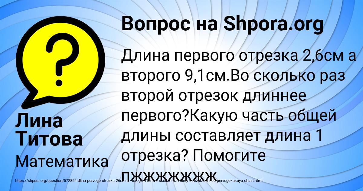 Картинка с текстом вопроса от пользователя Лина Титова