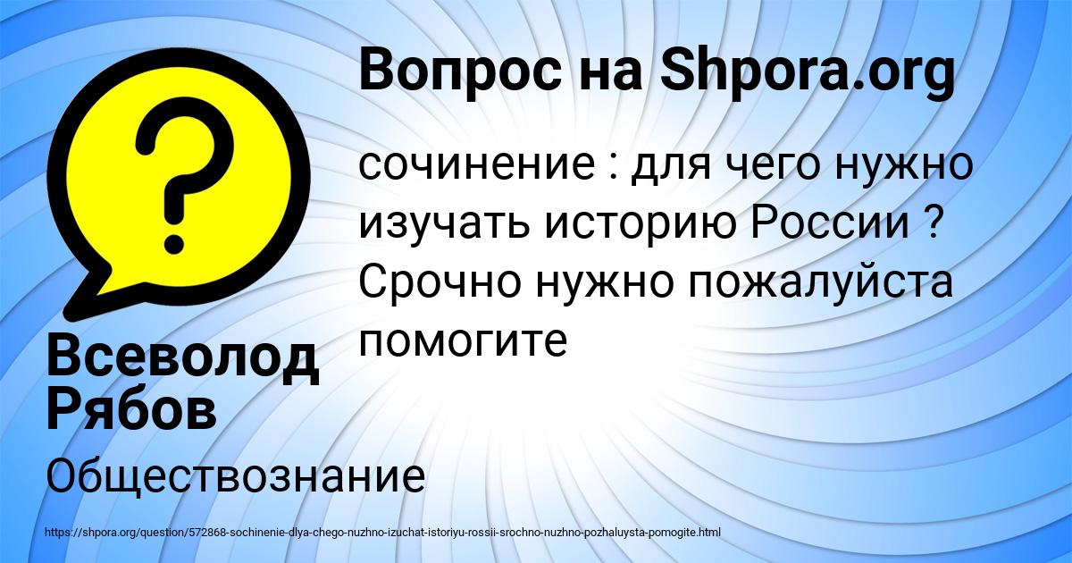 Картинка с текстом вопроса от пользователя Всеволод Рябов