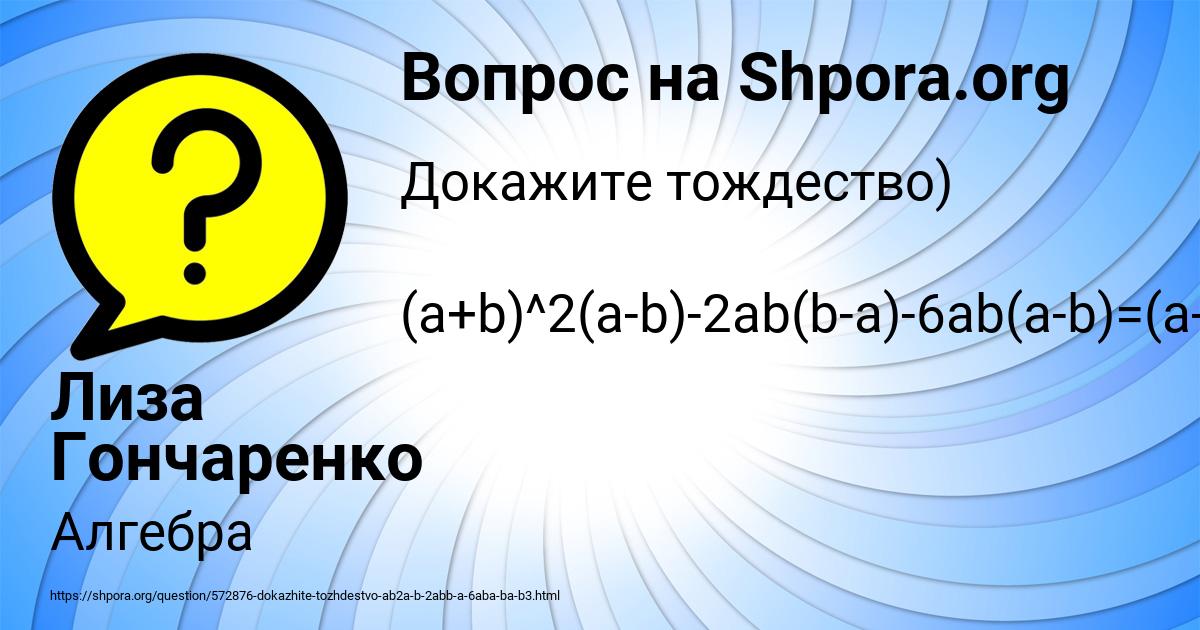 Картинка с текстом вопроса от пользователя Лиза Гончаренко