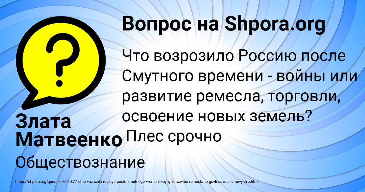 Картинка с текстом вопроса от пользователя Злата Матвеенко