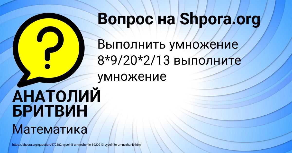 Картинка с текстом вопроса от пользователя АНАТОЛИЙ БРИТВИН