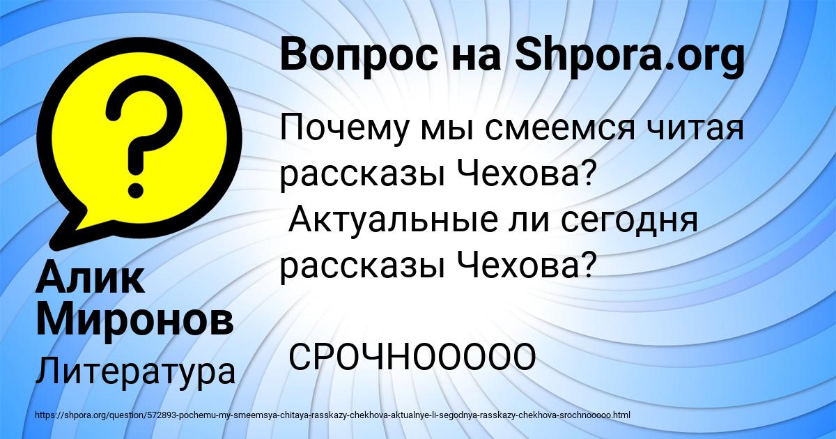 Картинка с текстом вопроса от пользователя Алик Миронов